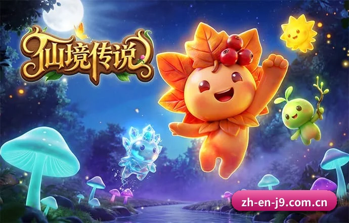 九游会 APP（J9）