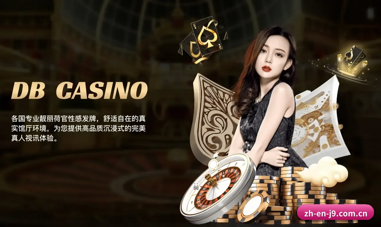 九游会 业务方向 | J9